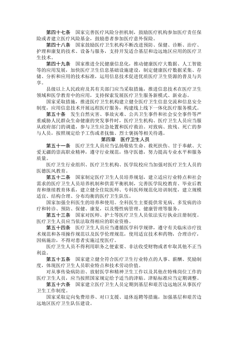 西安阎良精神病医院