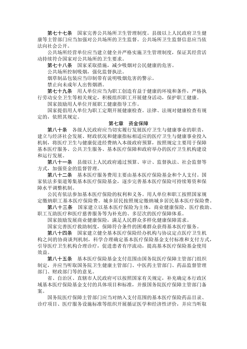 西安阎良精神病医院