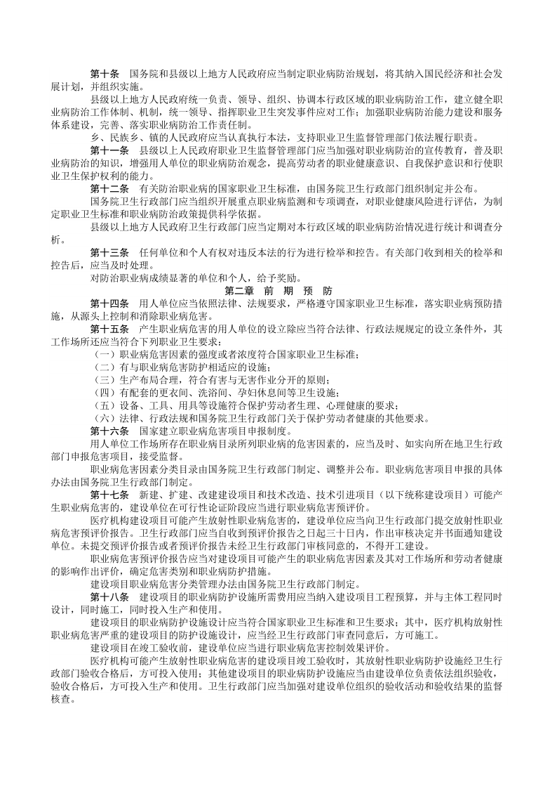 西安阎良精神病医院