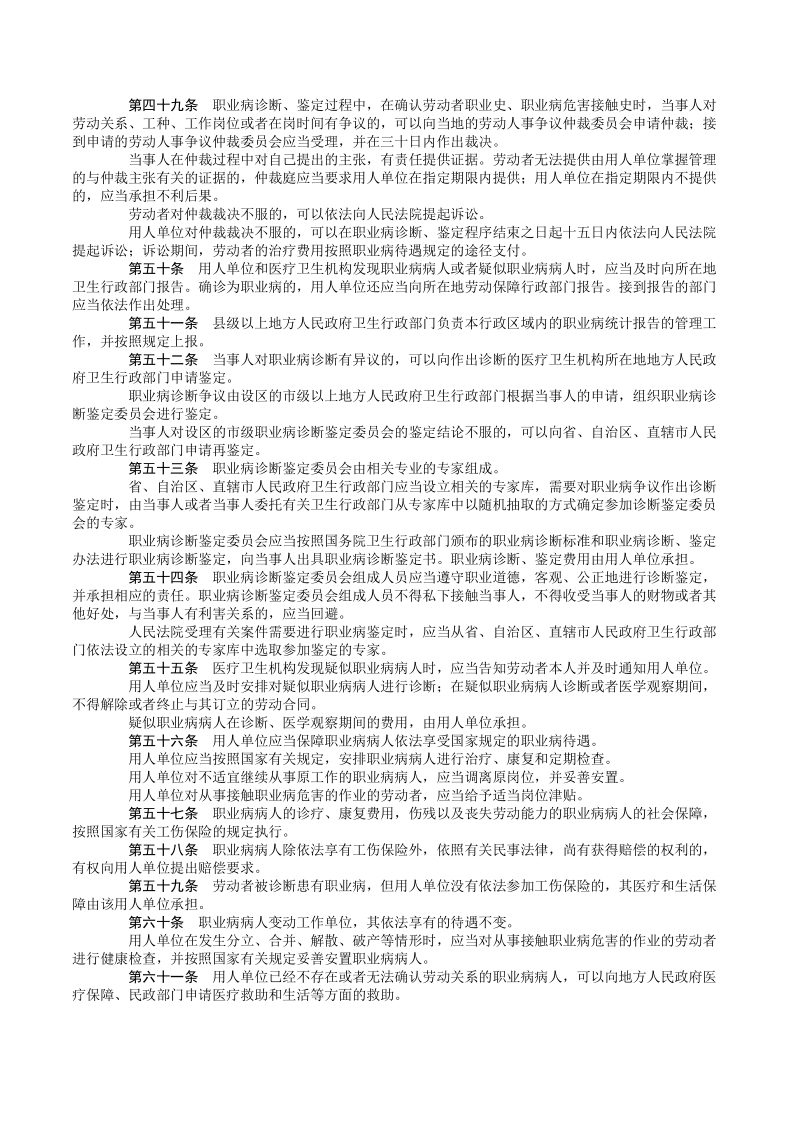 西安阎良精神病医院