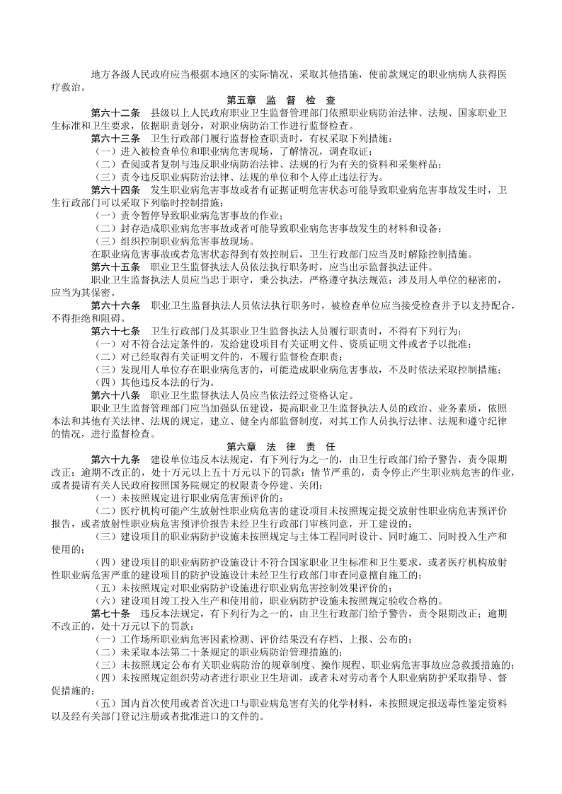 西安阎良精神病医院