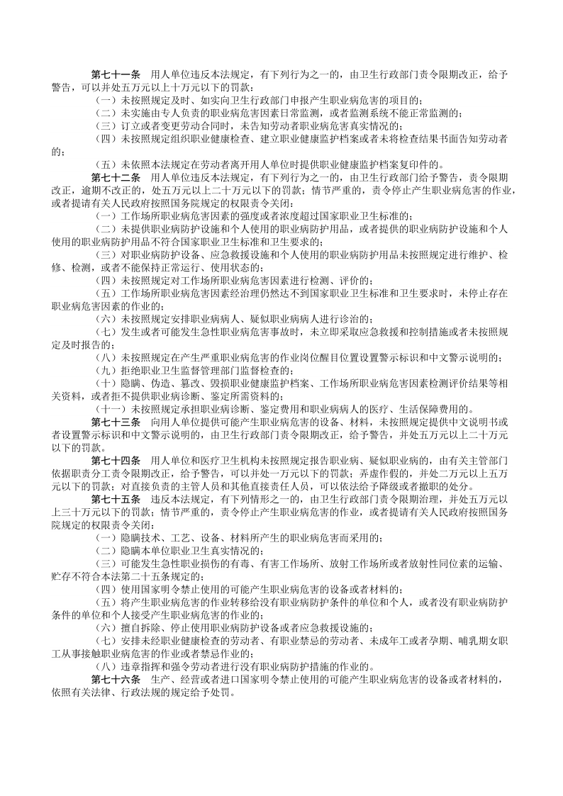西安阎良精神病医院