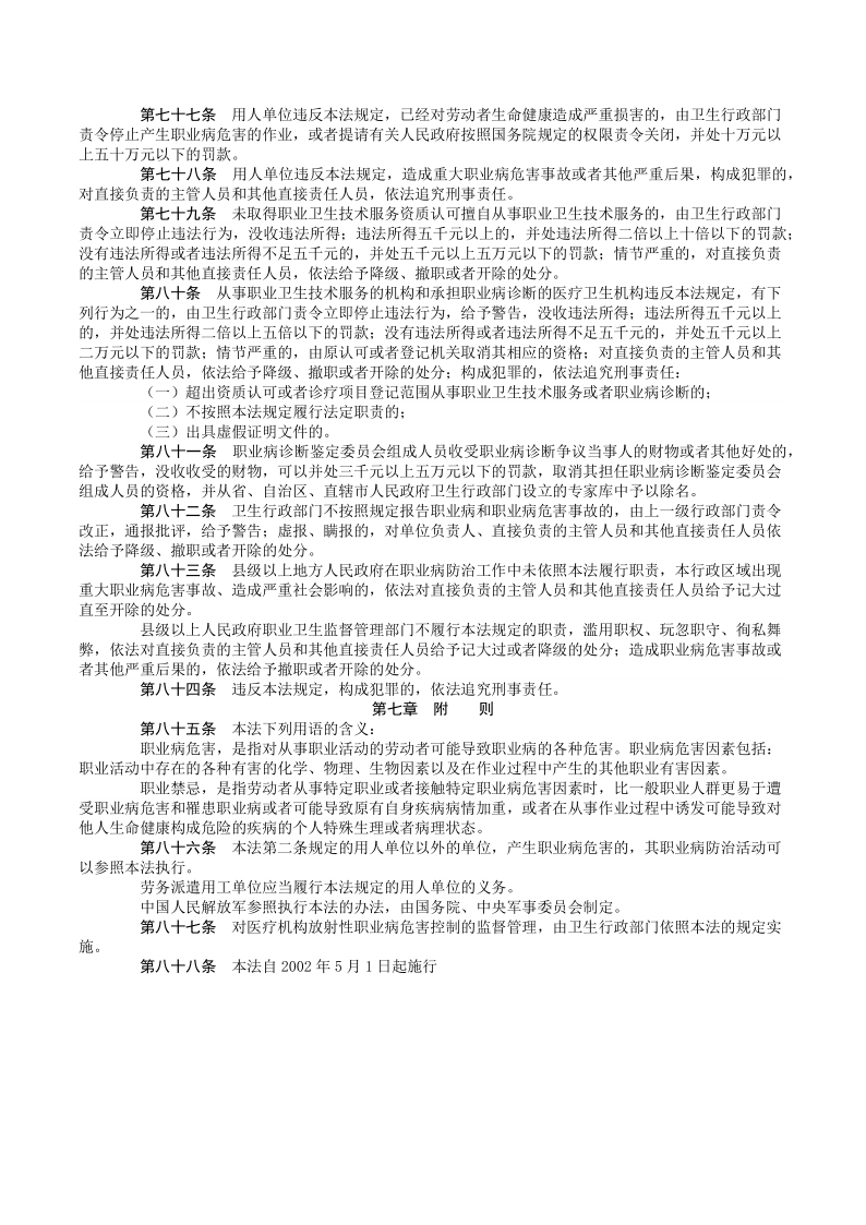 西安阎良精神病医院
