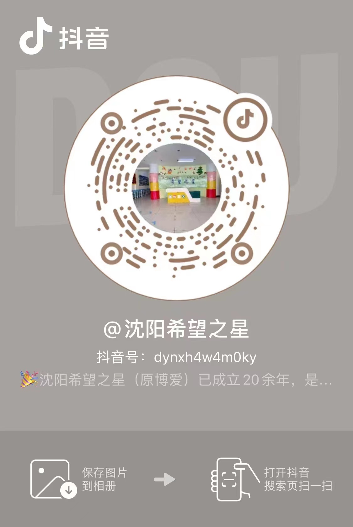沈阳自闭症