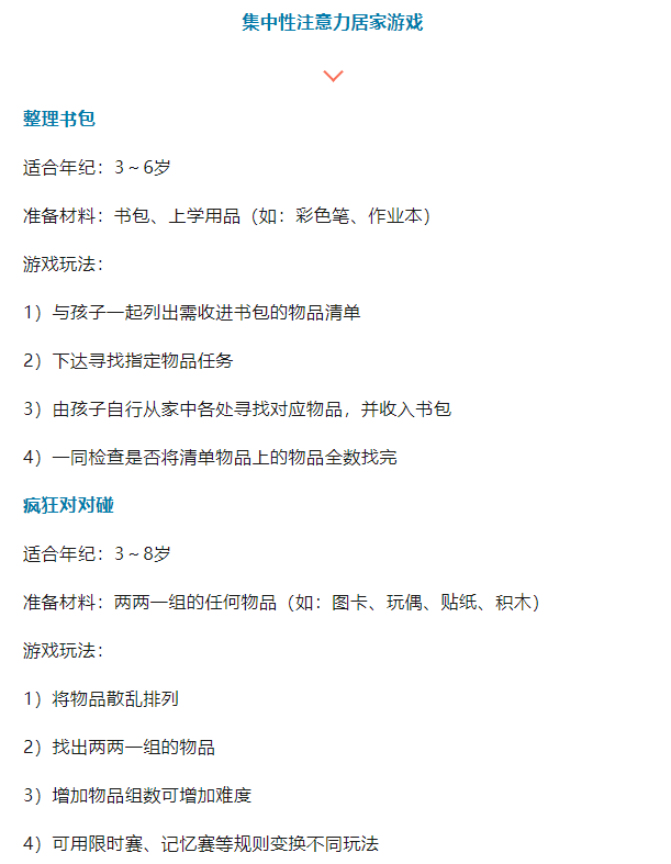 沈阳自闭症
