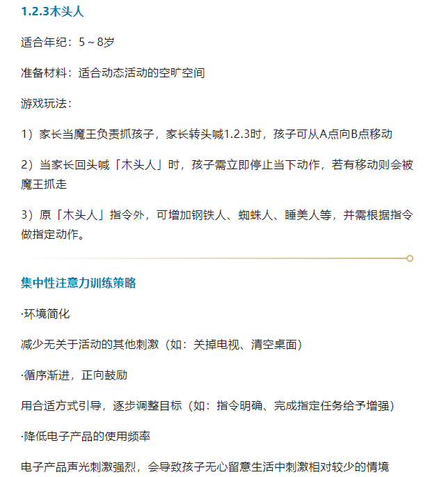 沈阳自闭症