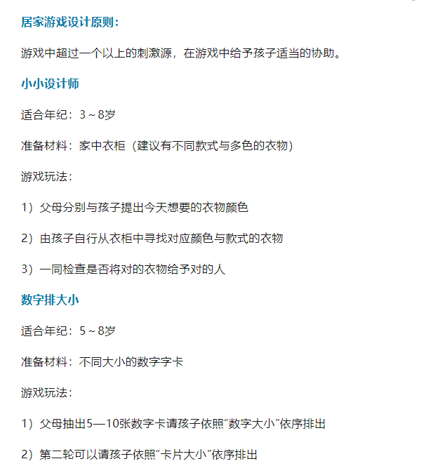 沈阳自闭症
