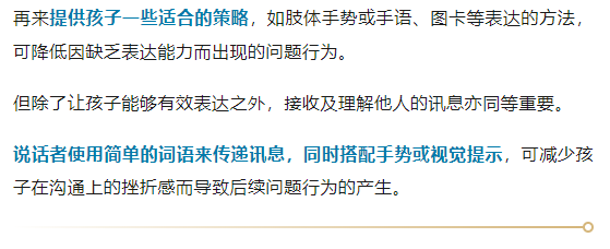 沈阳自闭症
