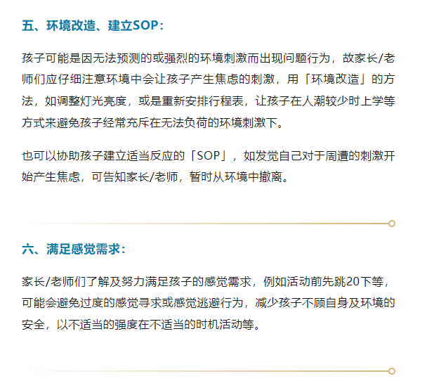 沈阳自闭症