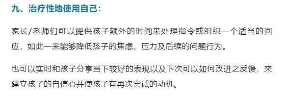 沈阳自闭症