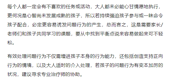 沈阳自闭症