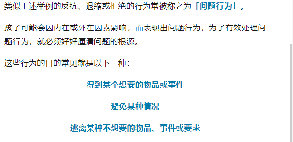 1682663271843775.png 沈阳自闭症