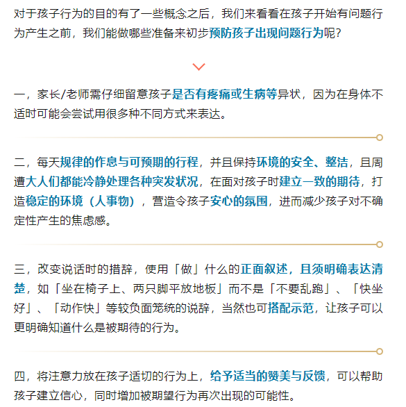 1682663291381284.png 沈阳自闭症