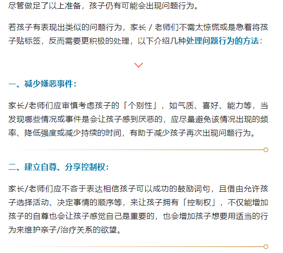 1682663305651492.png 沈阳自闭症