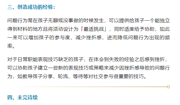 1682663319503548.png 沈阳自闭症