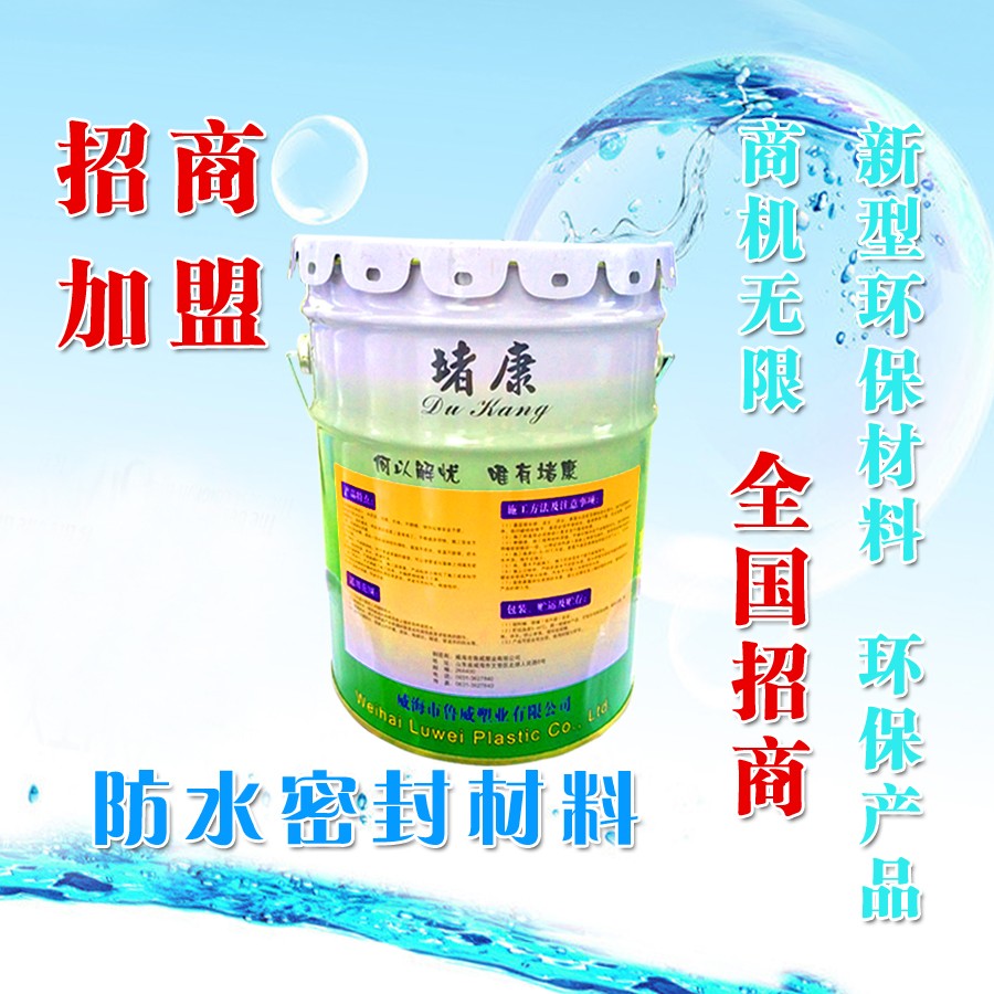 水乳型沥青防水材料