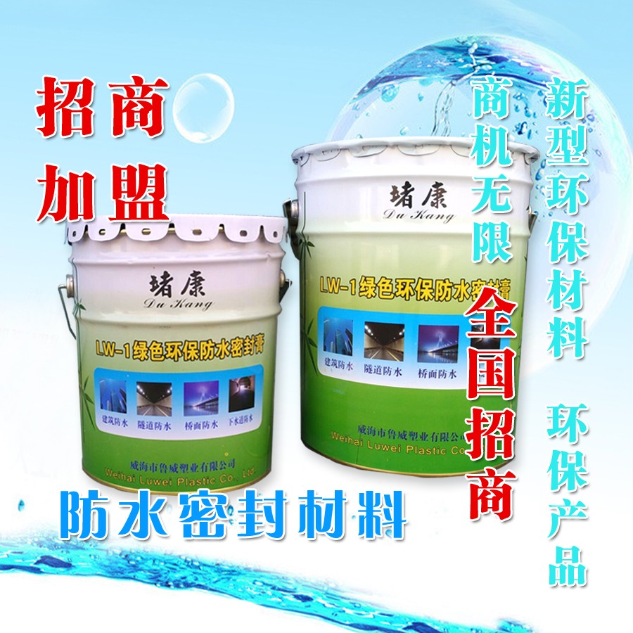 水乳型沥青防水材料