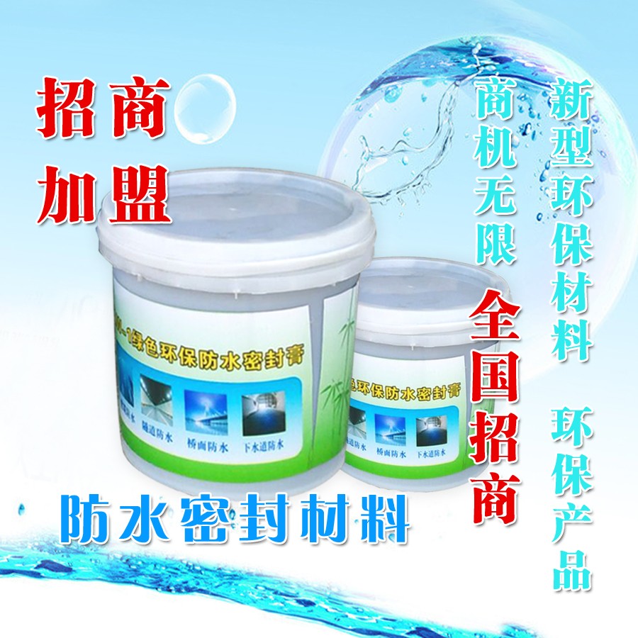 水乳型沥青防水材料