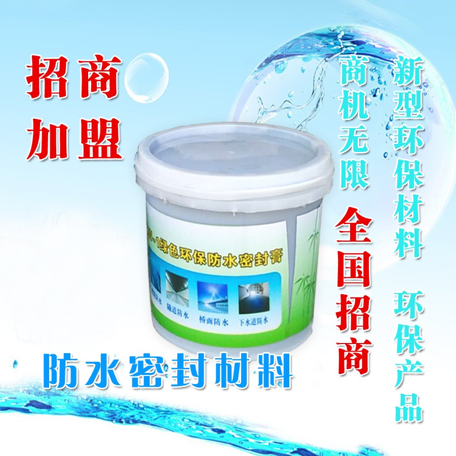 水乳型沥青防水材料