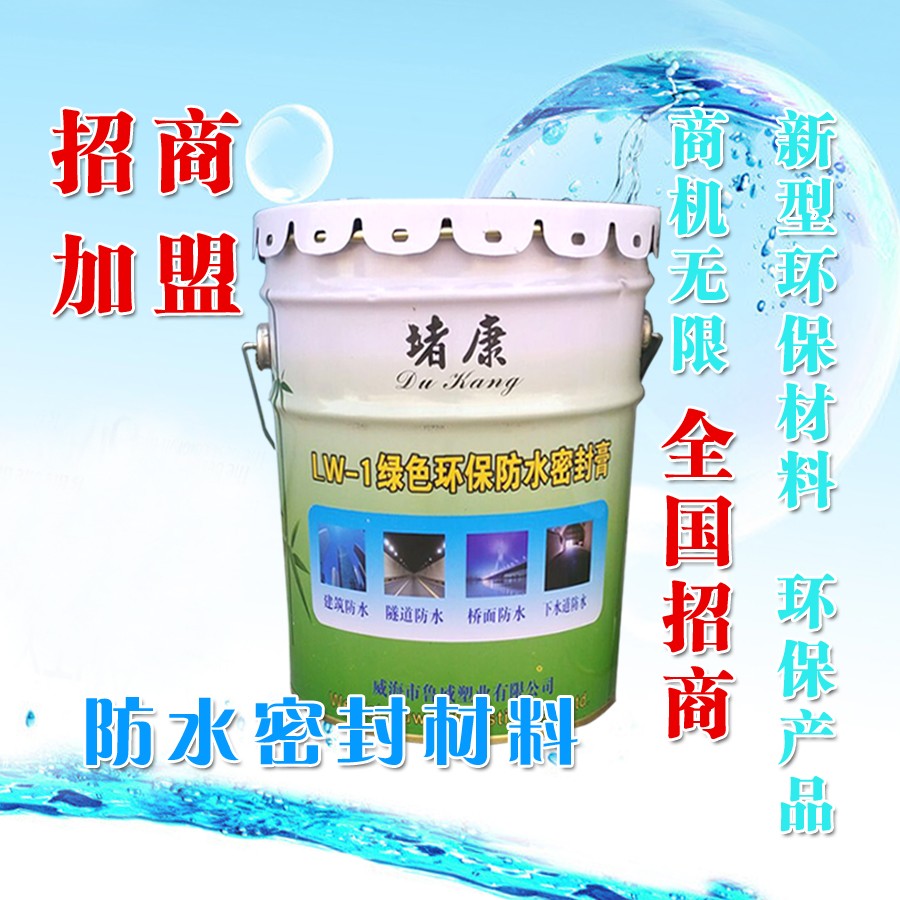 水乳型沥青防水材料