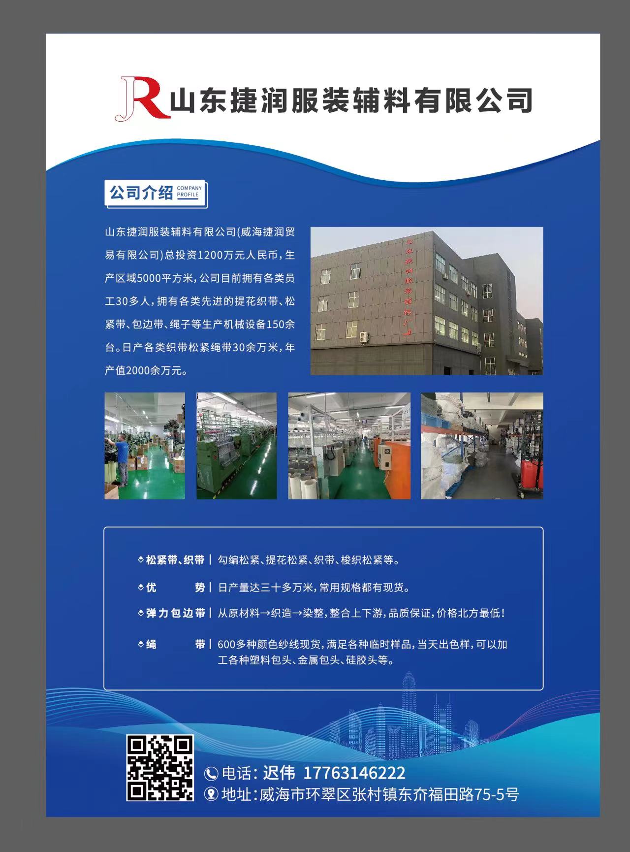 彈力肩帶
