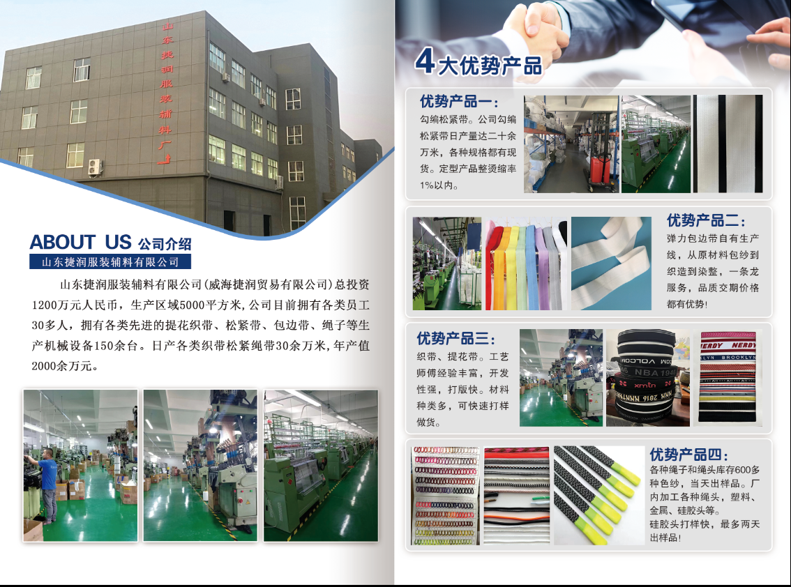 彈力肩帶
