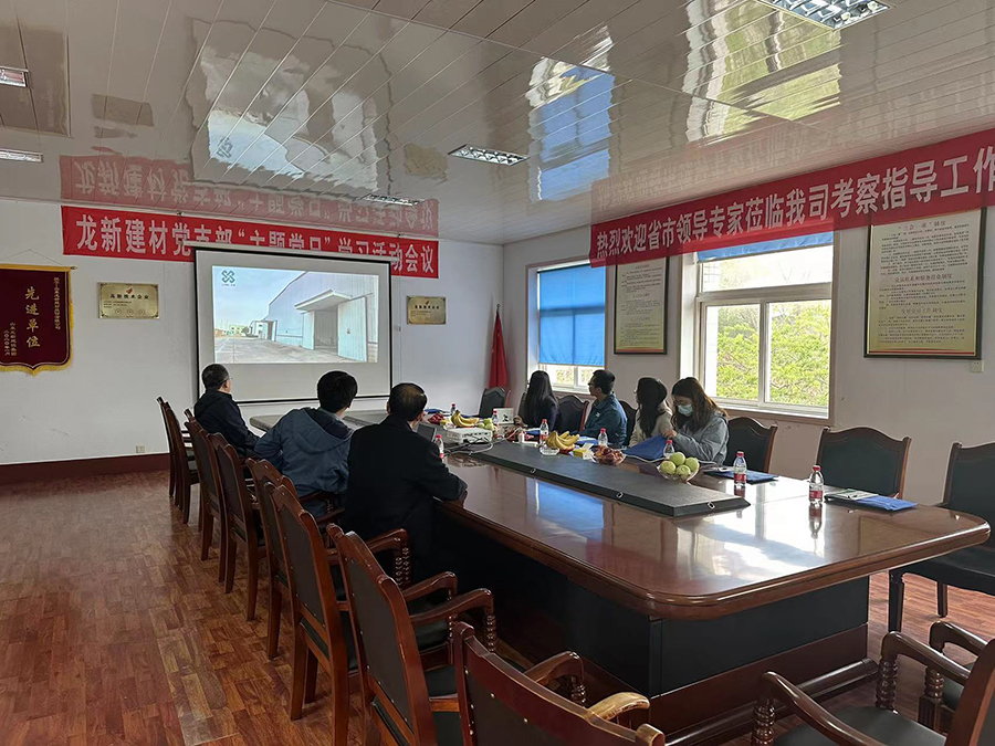 龙新建材