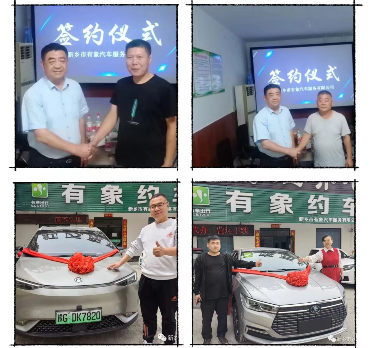 新乡市网约车公司