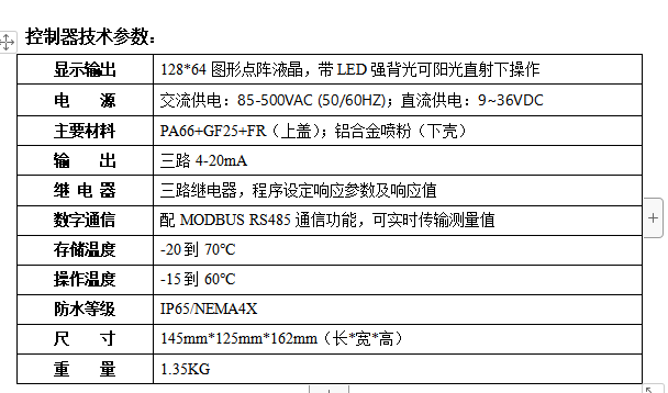 水过程仪表价格