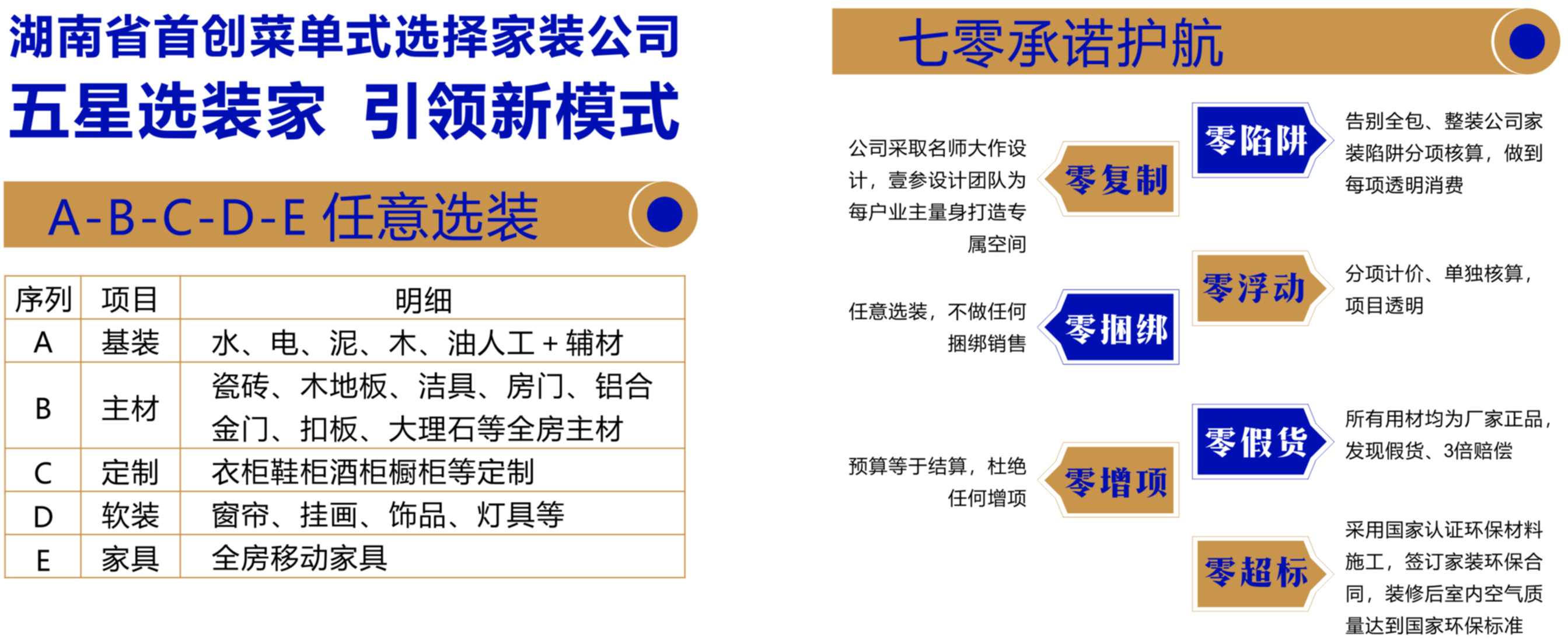 衡陽家裝公司