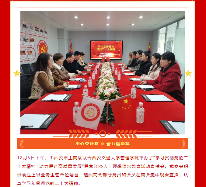 西安市重庆商会