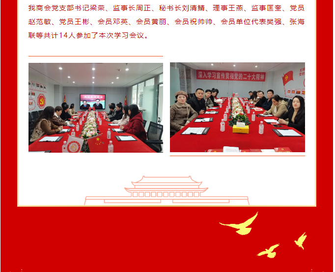 西安市重庆商会