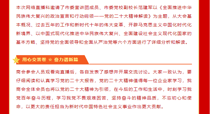 西安市重庆商会