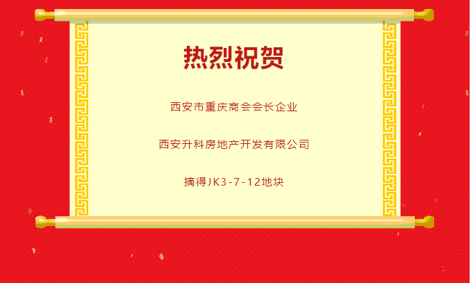 西安重庆商会