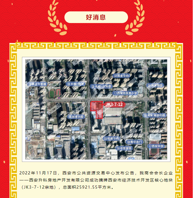 西安重庆商会