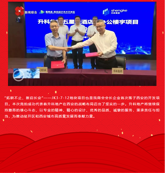 西安重庆商会