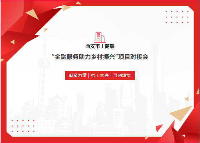 西安重庆商会