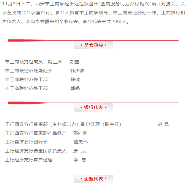 西安重庆商会