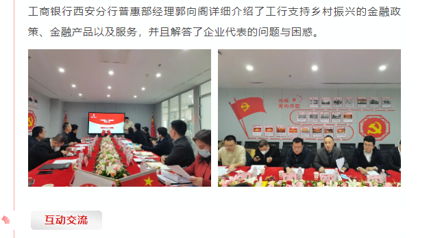 西安重庆商会