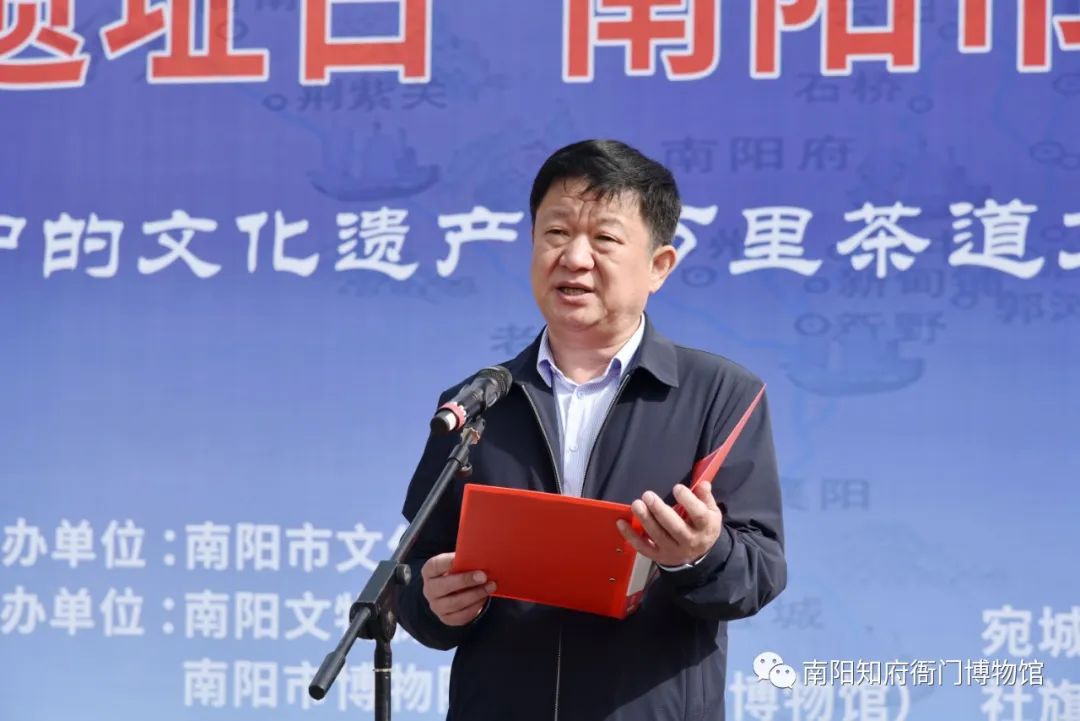 2023年“guo ji古迹遗址日”南阳市主场活动启动