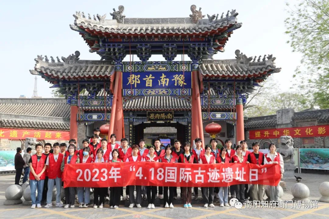 2023年“guo ji古迹遗址日”南阳市主场活动启动