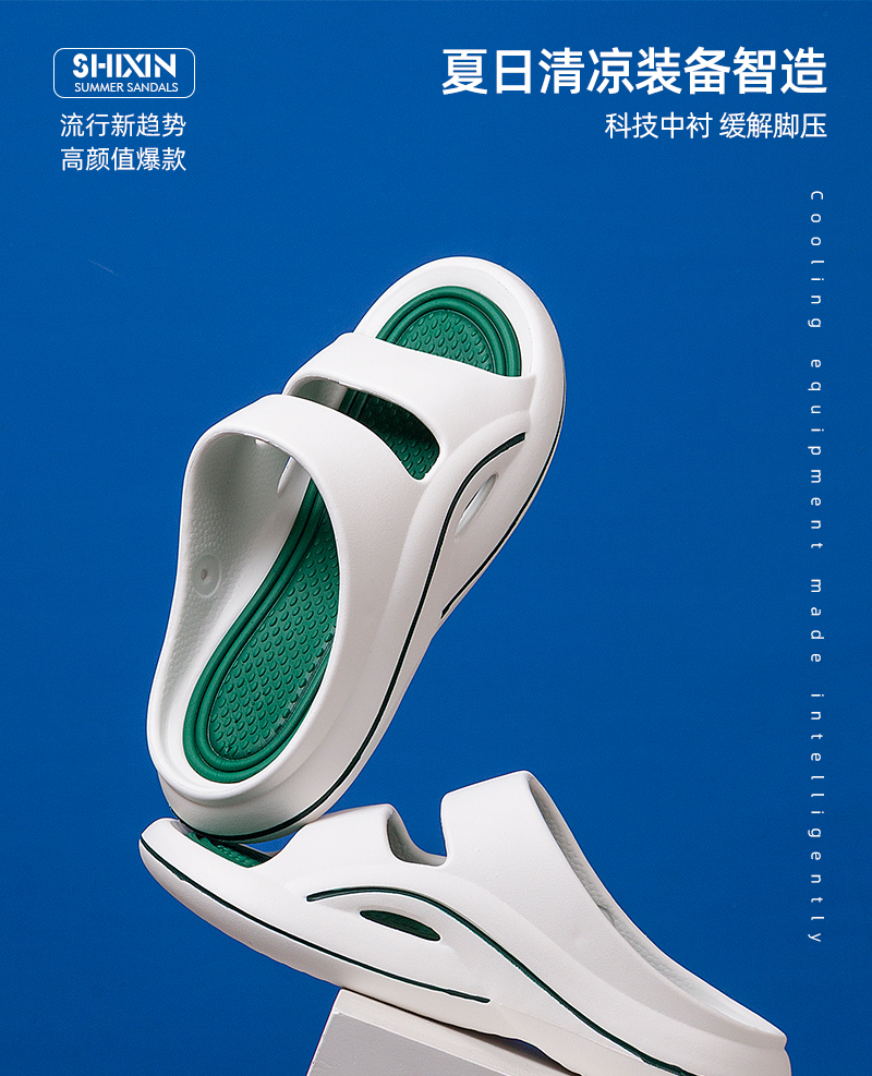 shixin shoes