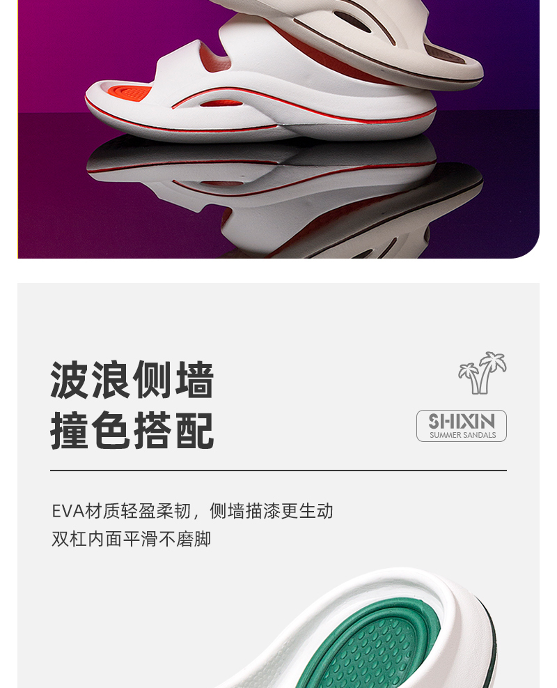 shixin shoes