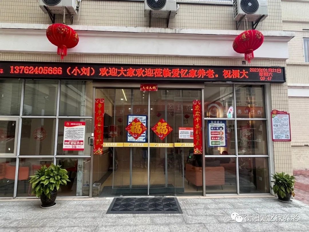 1683684942960435.jpg 衡阳养老院