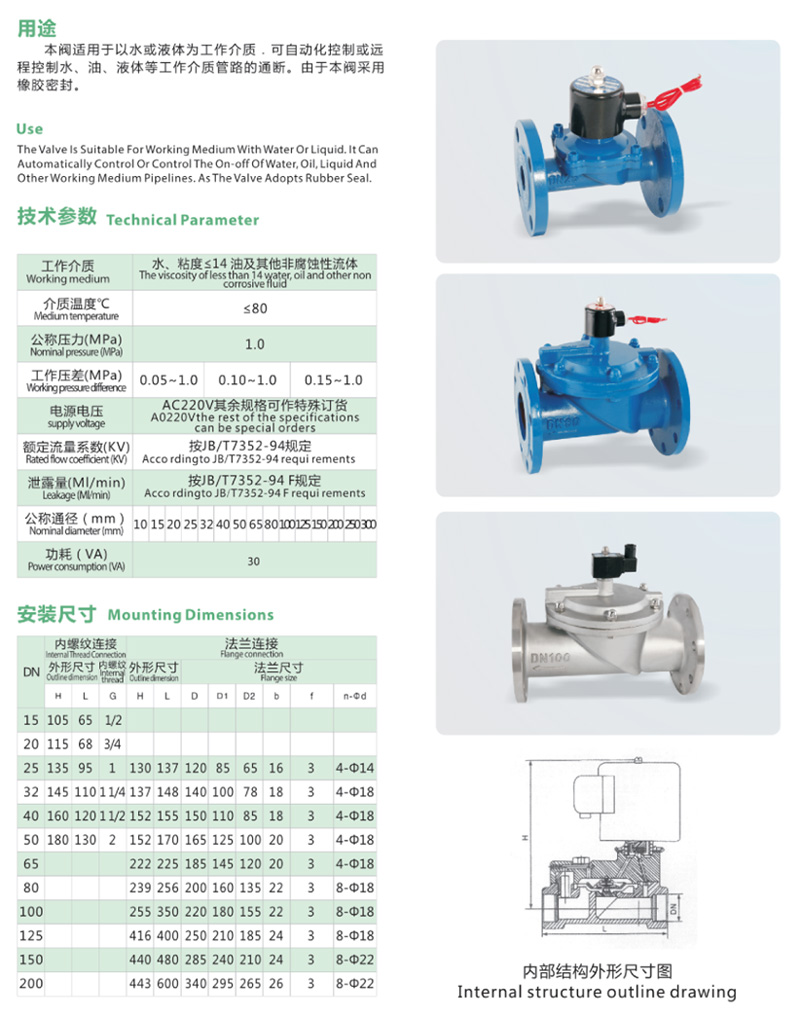 ZSC（df）系列水用电磁阀