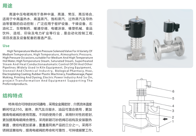 ZCG系列高温中压电磁阀