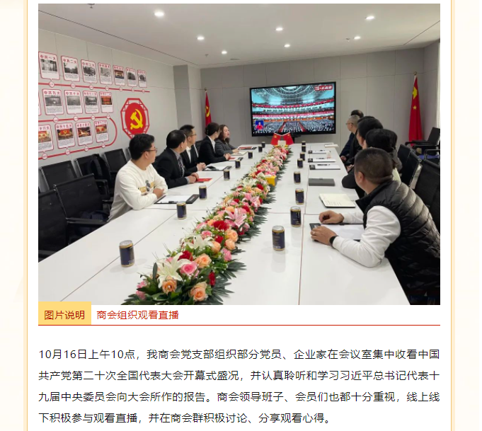 西安市重庆商会