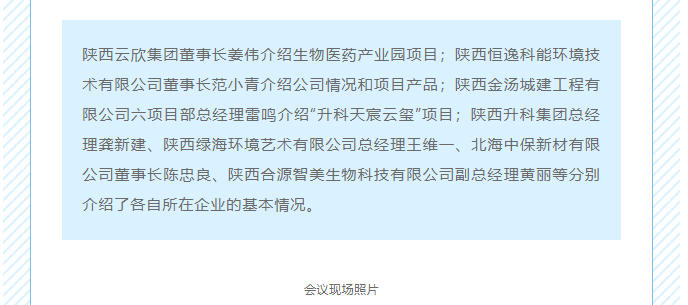 西安市重庆商会