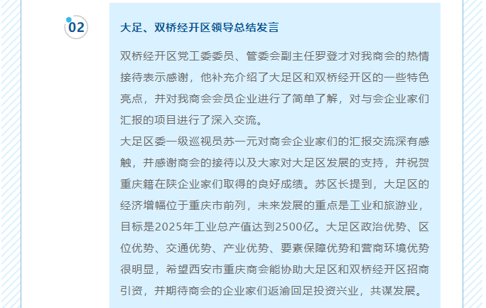 西安市重庆商会