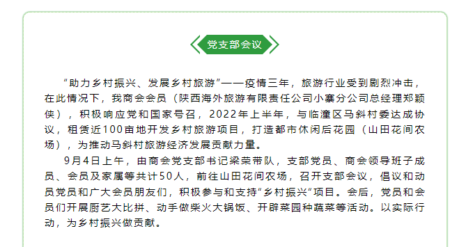 西安市重庆商会